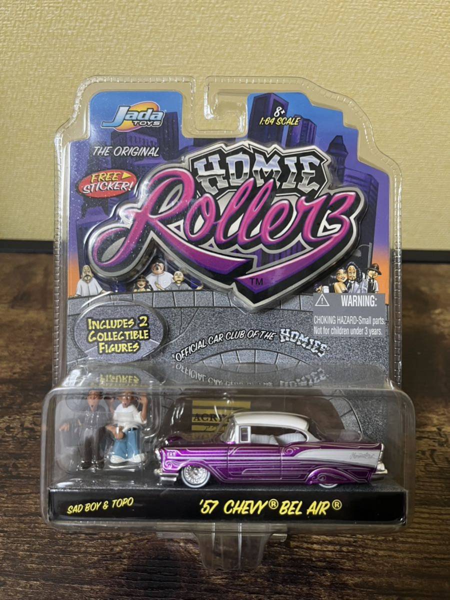 未開封　homie rollerz⑧ ホーミーローラーズ homies ホーミーズ　全種出品中　57 ベルエア　ローライダー_画像1