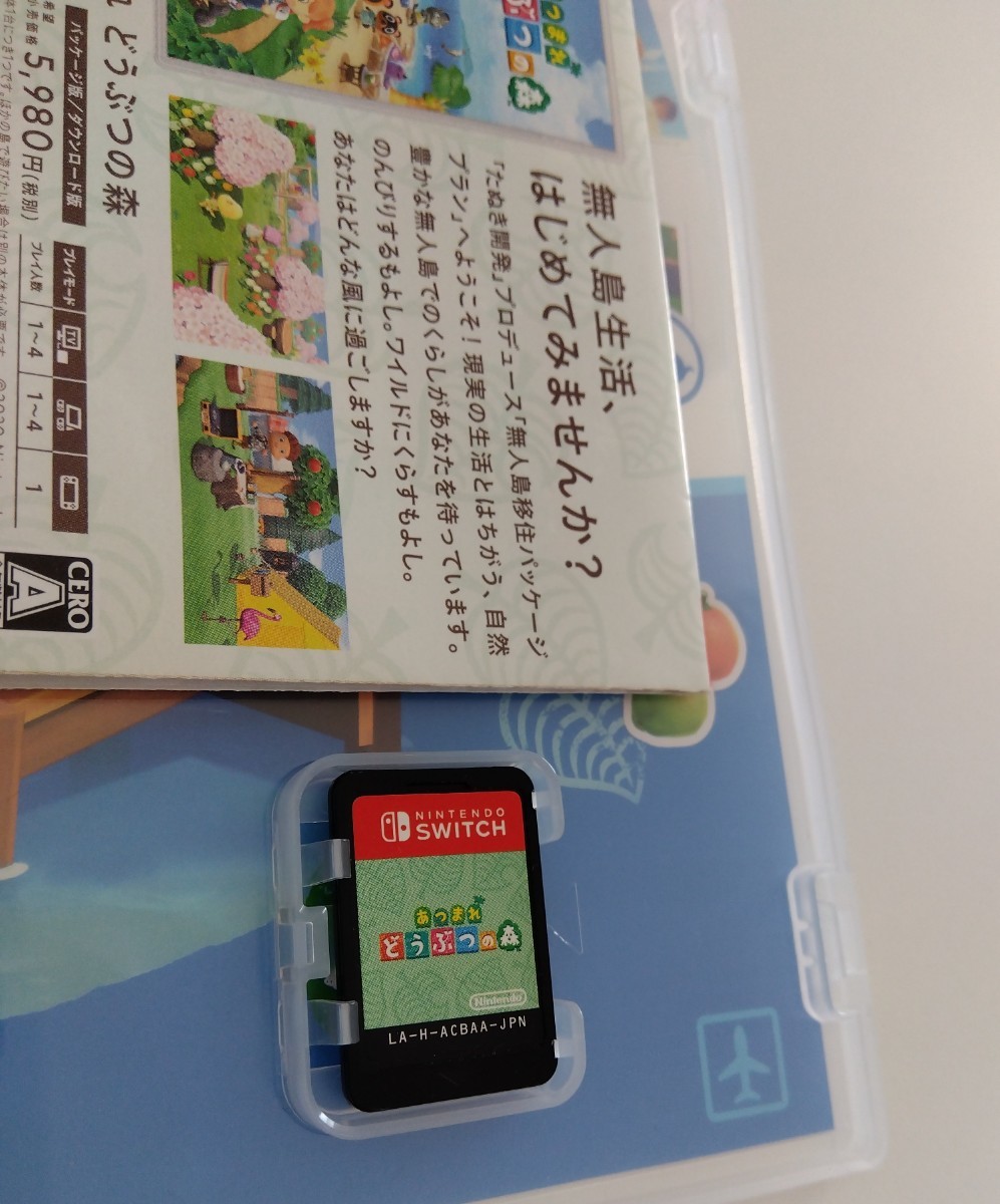 あつまれどうぶつの森 美品 送料無料 Nintendo ニンテンドースイッチ あつ森 スイッチ ソフト どうぶつの森 生活シュミレーションゲーム_画像2