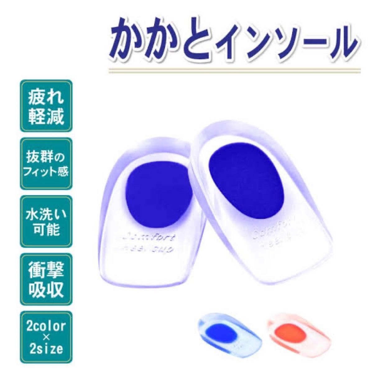 154 かかとインソール 人気 ソール M 青 話題 シリコン 負担軽減 メンズ 25 26 27 28