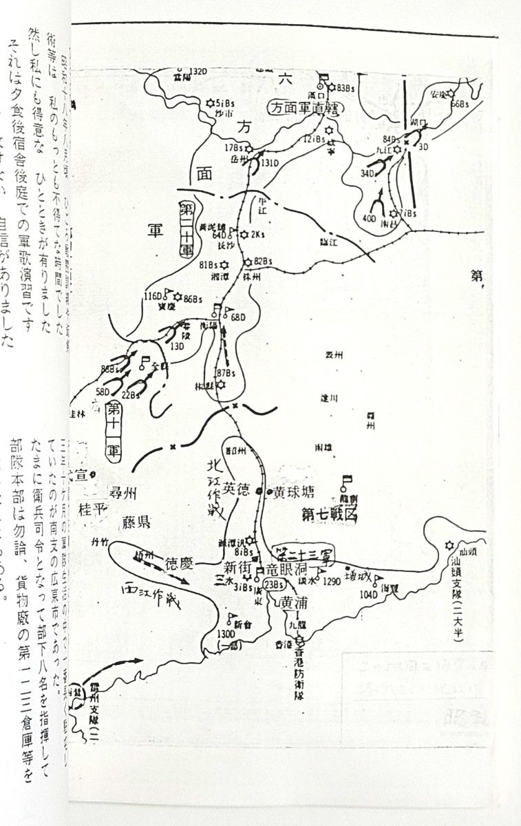 【旧日本軍】「太平洋戦争」戦時資料