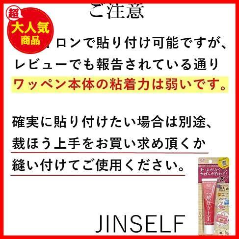 ★色:1★ JINSELF ワッペン 18枚セット アイロン アップリケ アメリカ アメリカン ミリタリー サバゲー エンブレム 自衛隊 軍 補修 USA18_画像7