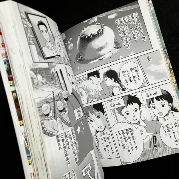 BBM400T 角川まんが学習シリーズ 日本の歴史 全15巻+別巻4冊 計19冊 まとめ_画像8