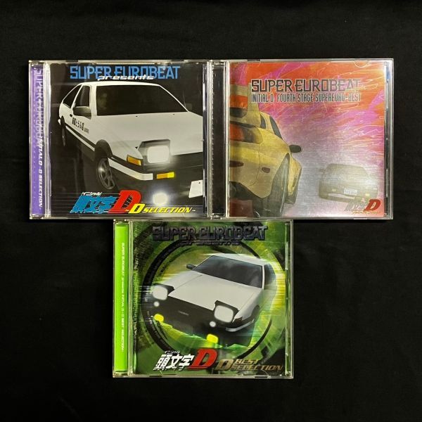 CBM910H CD 頭文字D イニシャルD UPER EUROBEAT Presents D スーパー ユーロビート 10枚 まとめの画像5