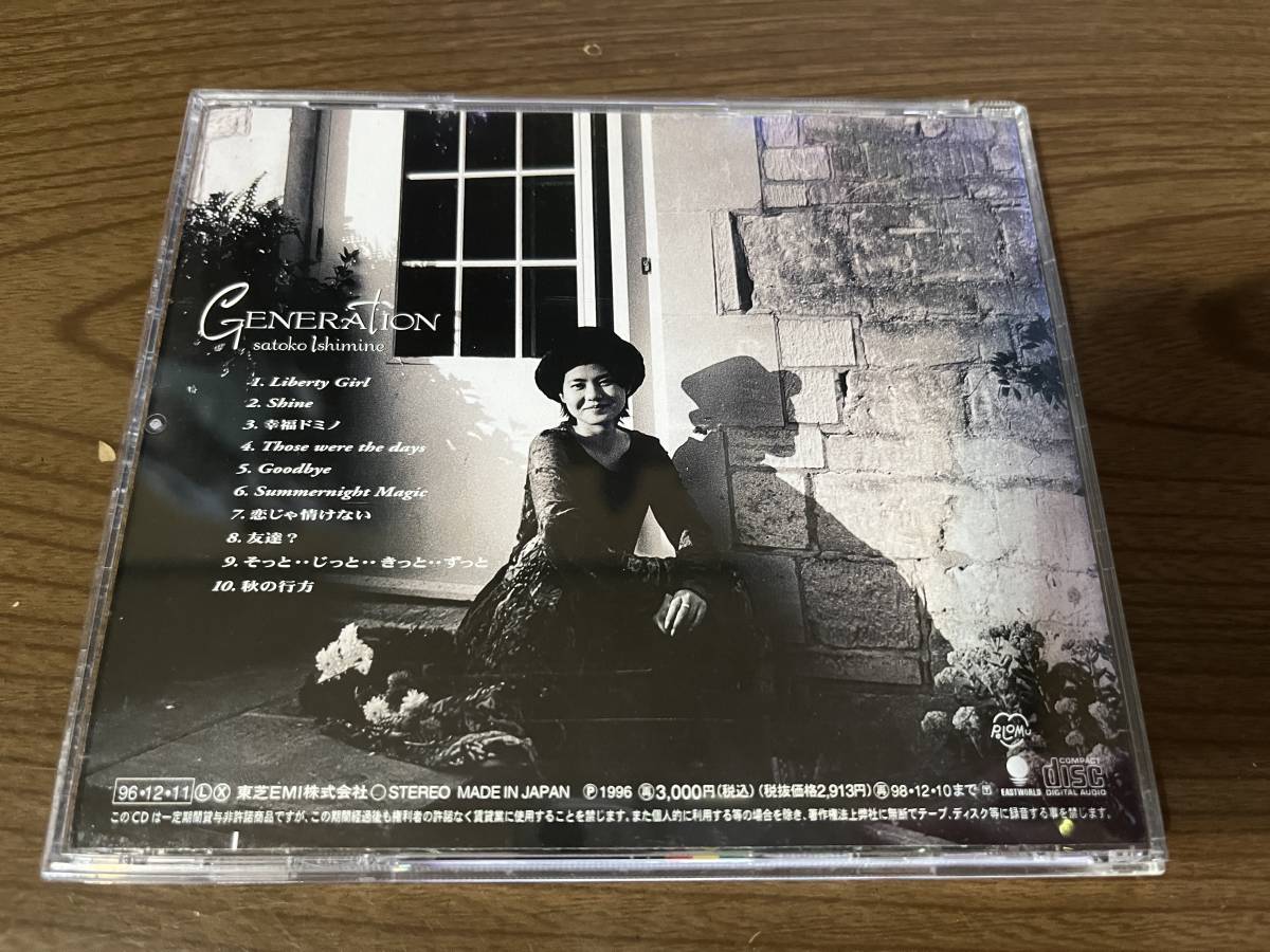 石嶺聡子『GENERATION』(CD)_画像2