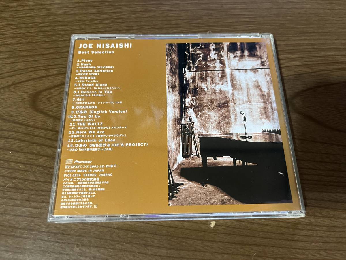 久石譲『Best Selection』(CD) Joe Hisaishi_画像2