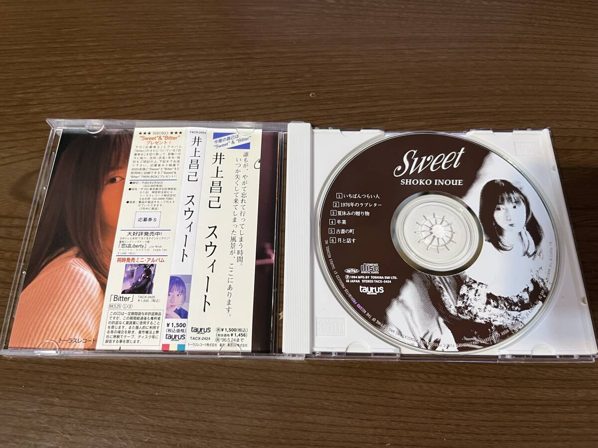 井上昌己 三枚セット『Bitter』『Sweet』『愛の神様 恋の天使』(CD×3) _画像4