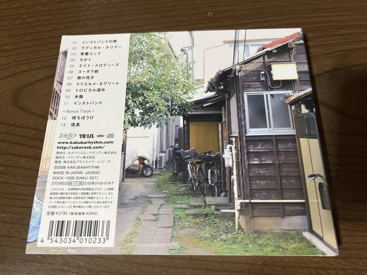 SAKEROCK『Songs Of Instrumental』(CD) 星野源_画像2