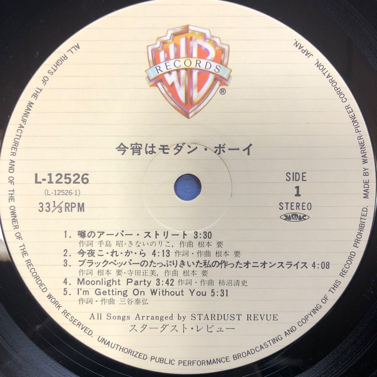 c帯付美品LP スターダストレビュー 根本要 今宵はモダン・ボーイ レコード 5点以上落札で送料無料_画像3