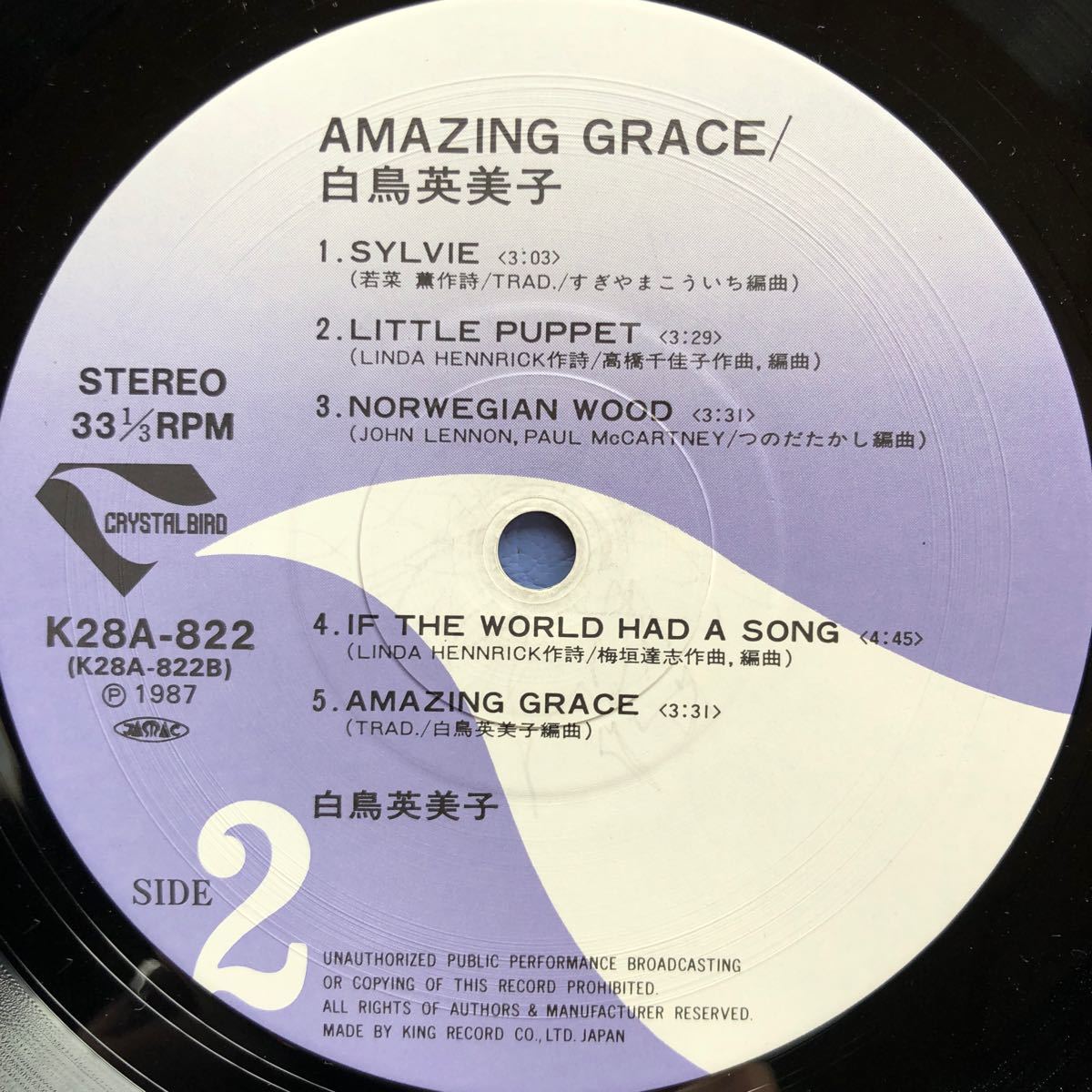 c帯付LP 白鳥英美子 AMAZING GRACE アメイジング・グレース レコード 5点以上落札で送料無料_画像4