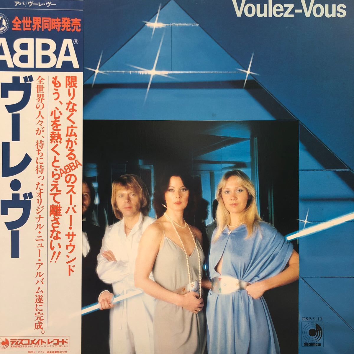 c帯付LP アバ ABBA Voulez-Vous disco ディスコ DJ レコード 5点以上落札で送料無料_画像1