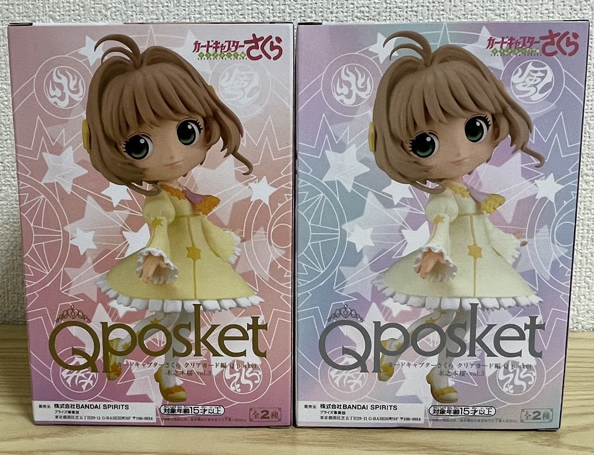 【新品未開封】カードキャプターさくら クリアカード編 Qposket -木之本桜-vol.3　2種セット　キューポスケット　フィギュア_画像1