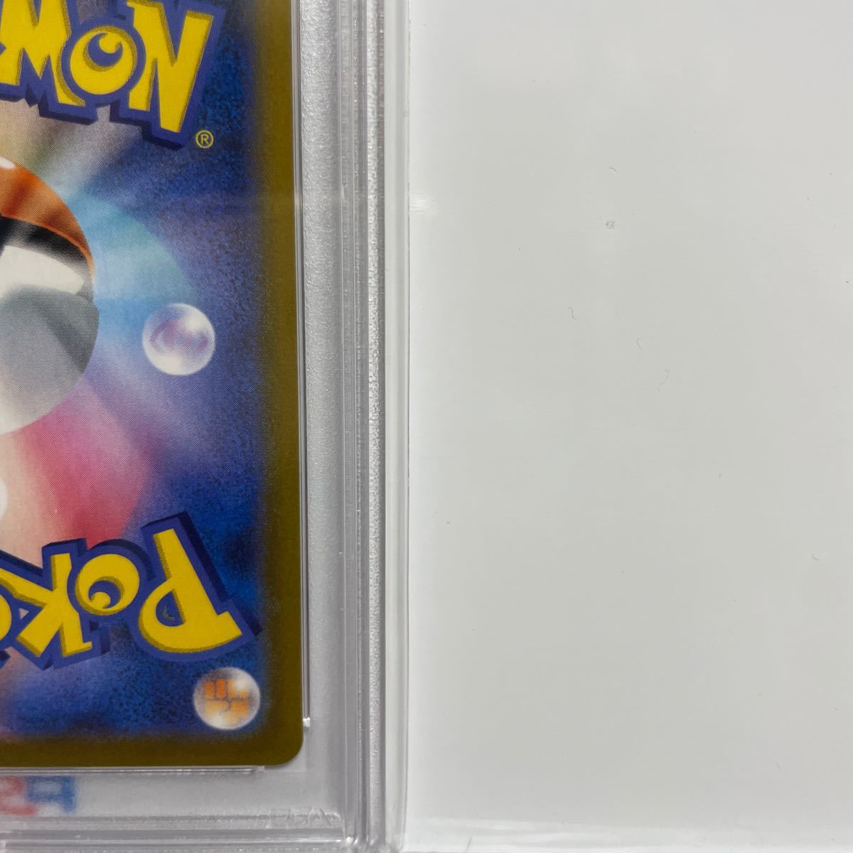 ポケモンカード PSA10 アセロラの予感 _画像10