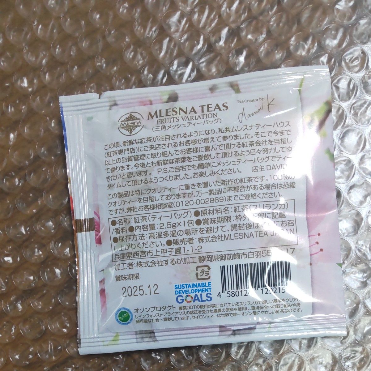 未使用  ティーバッグ  紅茶 フレーバーティー ムレスナティー 9袋セット