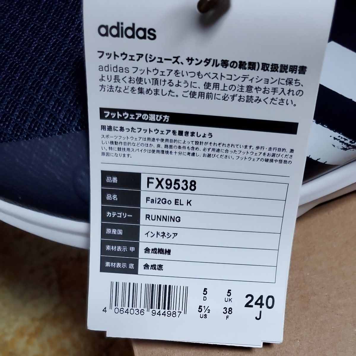 24.0　アディダス adidas スニーカー ランニングシューズ シューズ 靴