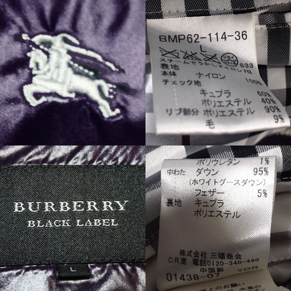 バーバリーブラックレーベル L(3) ホース刺＆ノバチェック フード付き Wジップ ダウンベスト パーカー メンズ 紫 BURBERRY BLACK LABEL_画像6