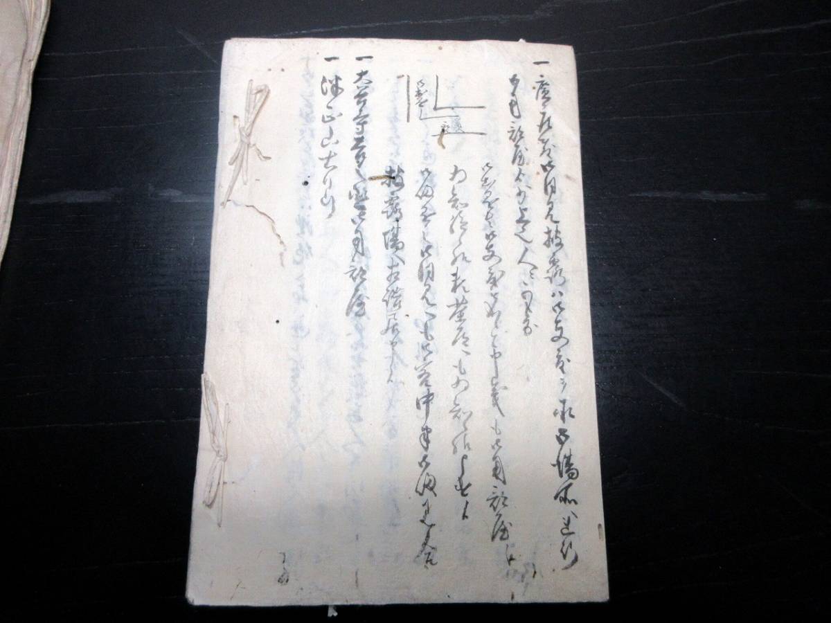 ☆0473和本江戸延享4年(1747)武士の記録写本「広間定」2冊 ☆0473和本江戸延享4年(1747)武士の記録写本「広間定」2冊