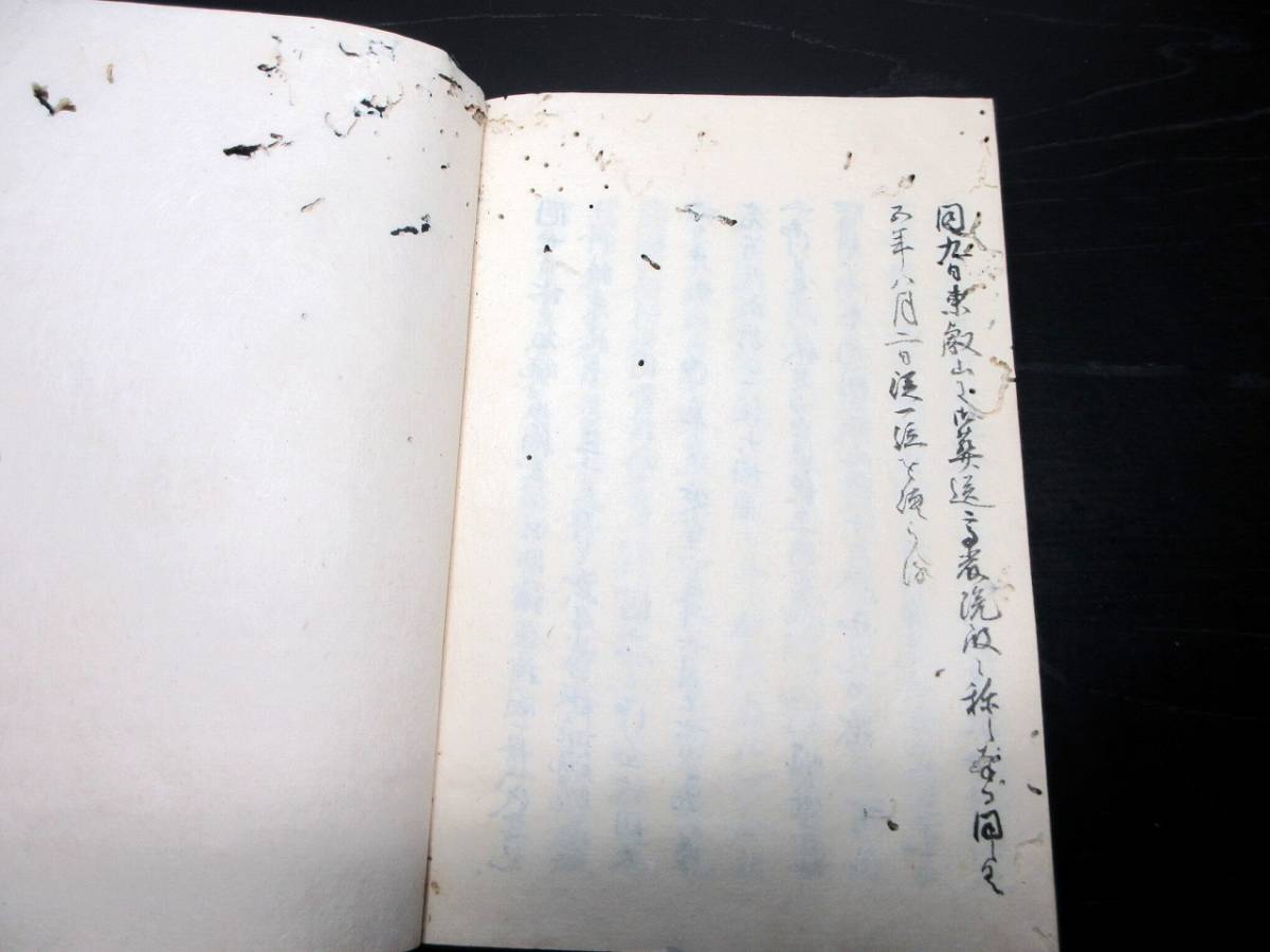 ★X57和本江戸安政7年（1860）写本「泰平年表」上中下3冊揃い/忍屋隠士(大野広城)/古書古文書/手書き_画像4