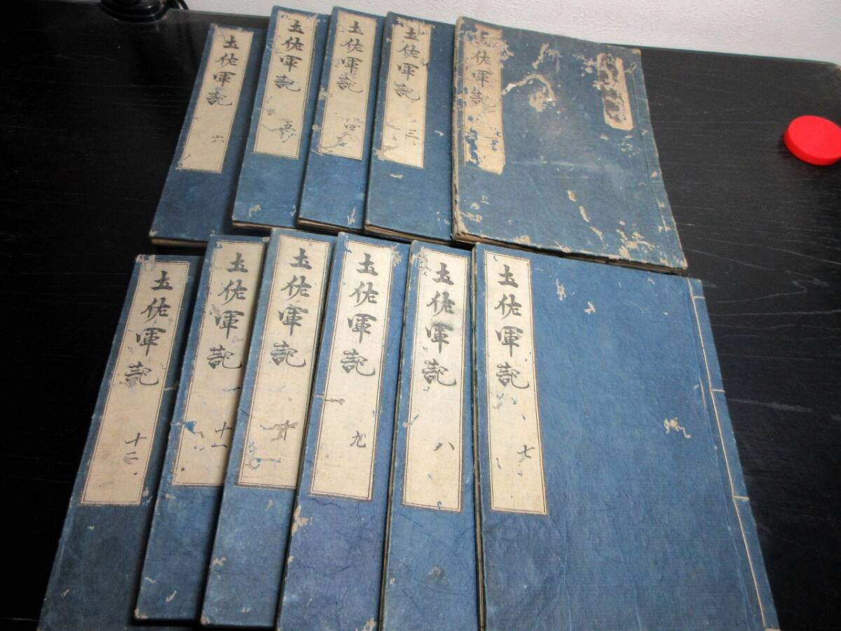 ★N13和本江戸宝永7年（1710）「土佐軍記（四国軍記）」11冊/小畑邦器/古書古文書/木版摺り/長宗我部元親_画像1