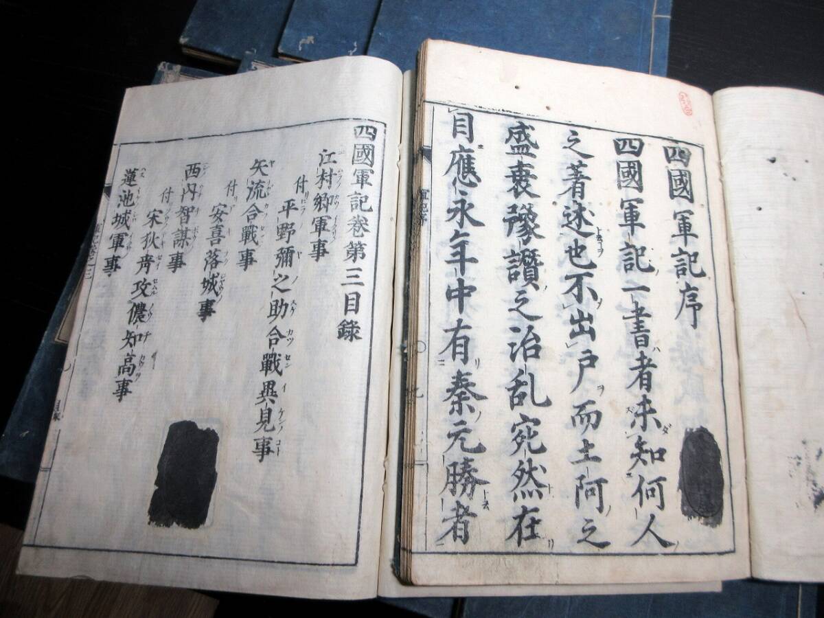 ★N13和本江戸宝永7年（1710）「土佐軍記（四国軍記）」11冊/小畑邦器/古書古文書/木版摺り/長宗我部元親_画像2