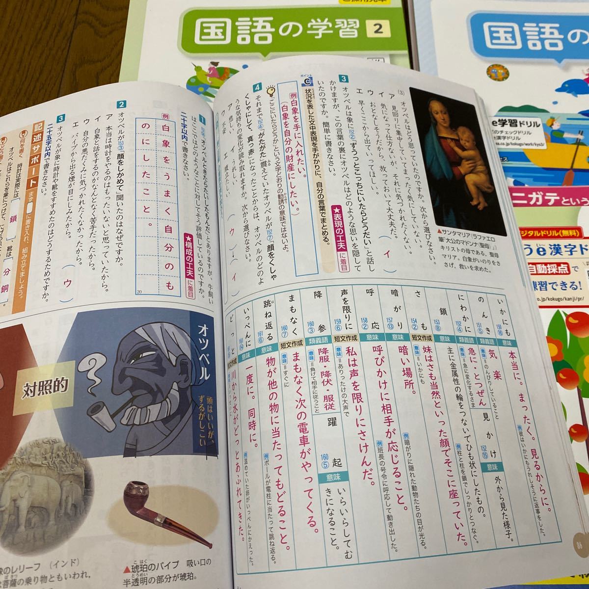 2024☆最新版　教育出版参考　国語ワークと漢字ノート　6冊　浜島書店_画像3