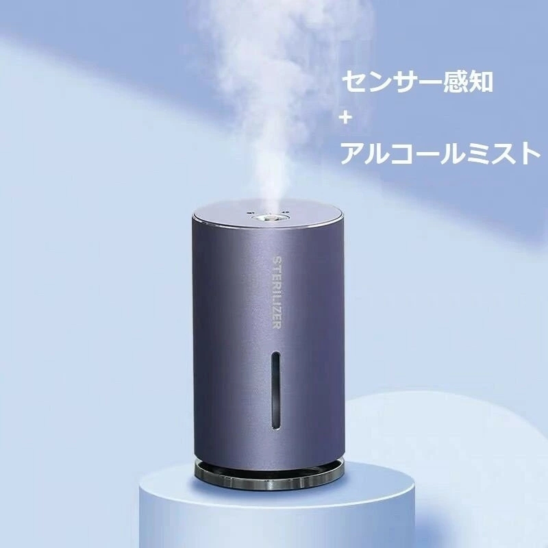 加湿器 超音波式 アルコール噴霧器 赤外線非接触式 加湿器 除菌器 ミニ加湿器 卓上加湿器 静音車載 超音波式アルコール JP-127/JH1グリーン_画像10