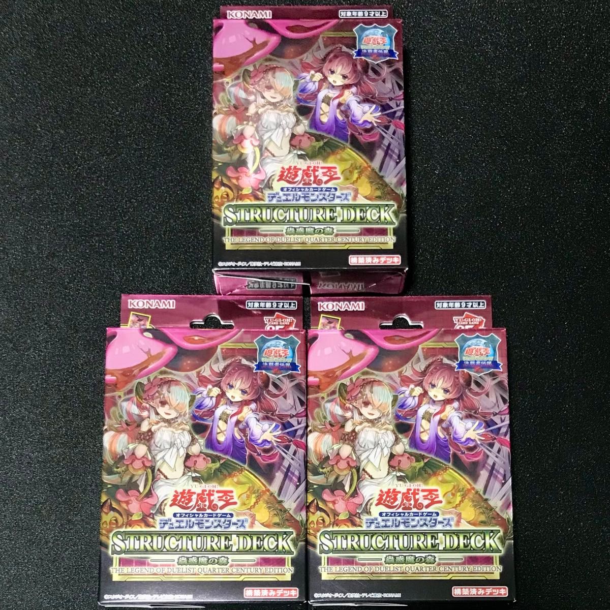 最安値販売中 遊戯王OCG 決闘者伝説 東京ドーム ストラクチャーデッキ