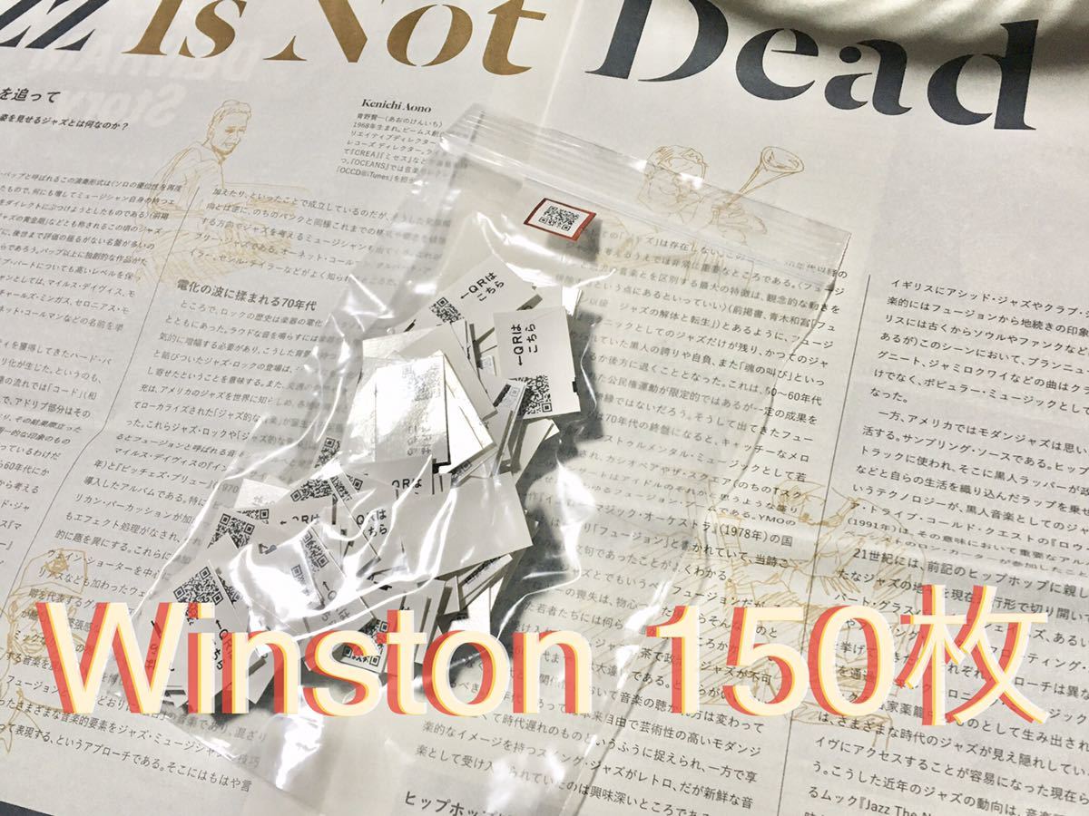 JT Winston QRコード 150枚 予備5枚 セット ウィンストン 懸賞の画像1