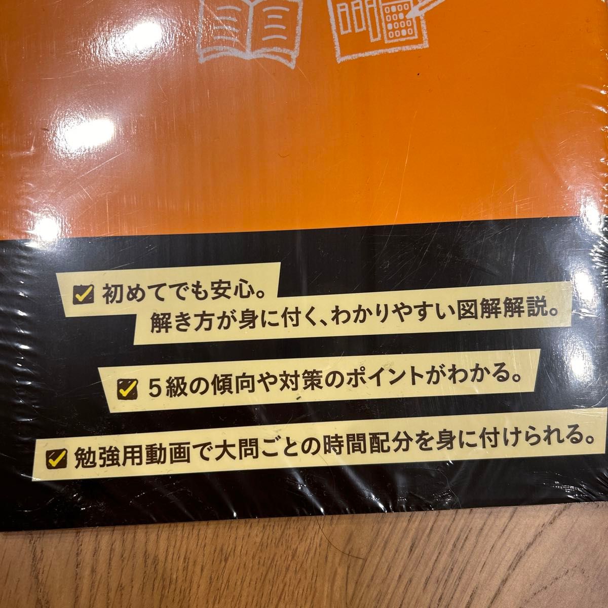 わからないをわかるにかえる英検過去問題集5級 オールカラー 2023年度版