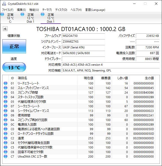 【1T-A1/A2】TOSHIBA 東芝 3.5インチHDD 1TB DT01ACA100【2台セット計2TB/動作中古品/送料込み/Yahoo!フリマ購入可】_画像3