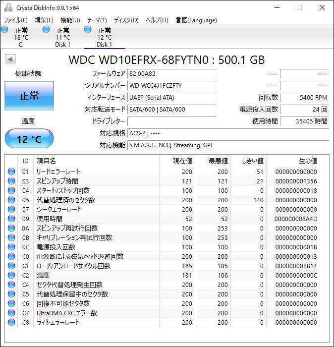 【NS4(KD500-9~12)】I-O DATA HDL-XR2.0W LanDisk NAS 2TB(500GB×4) 本体のみ【HDD動作品/NAS動作未確認/送料込み】_画像5