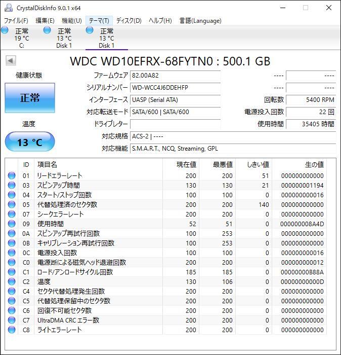 【NS4(KD500-9~12)】I-O DATA HDL-XR2.0W LanDisk NAS 2TB(500GB×4) 本体のみ【HDD動作品/NAS動作未確認/送料込み】_画像7