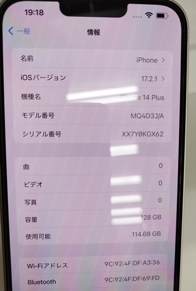 iPhone14plus 128GB SIMフリー バッテリー状態100％ MQR4D3J/A_画像3