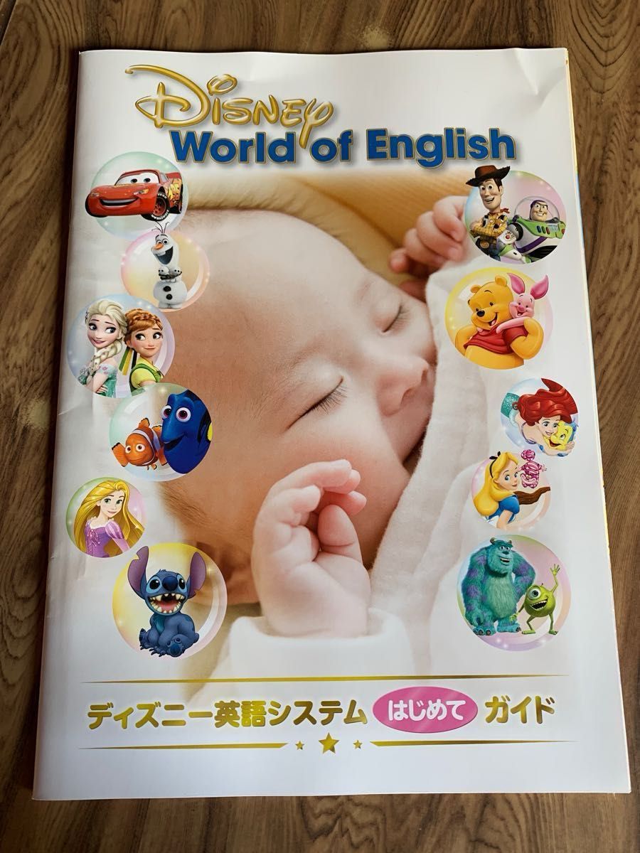 ディズニー英語システム CD DVD サンプル 2種類 英語絵本 ディズニー英語システム CD DVD サンプル 2種類 英語絵本