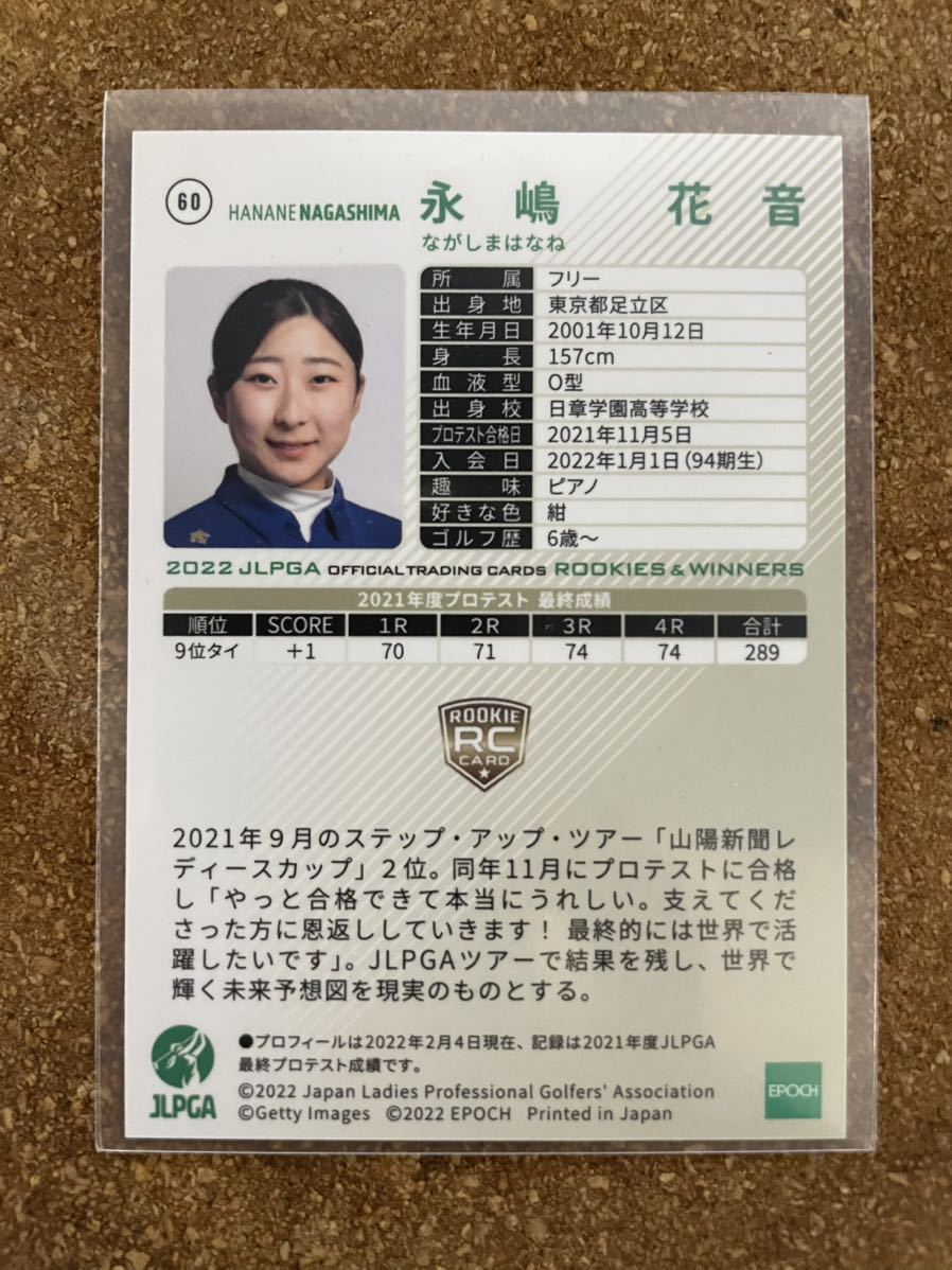 女子プロゴルフ　永嶋　花音選手 EPOCH 2022JLPGA オフィシャルトレーディング直筆サインレギュラーカード_画像2