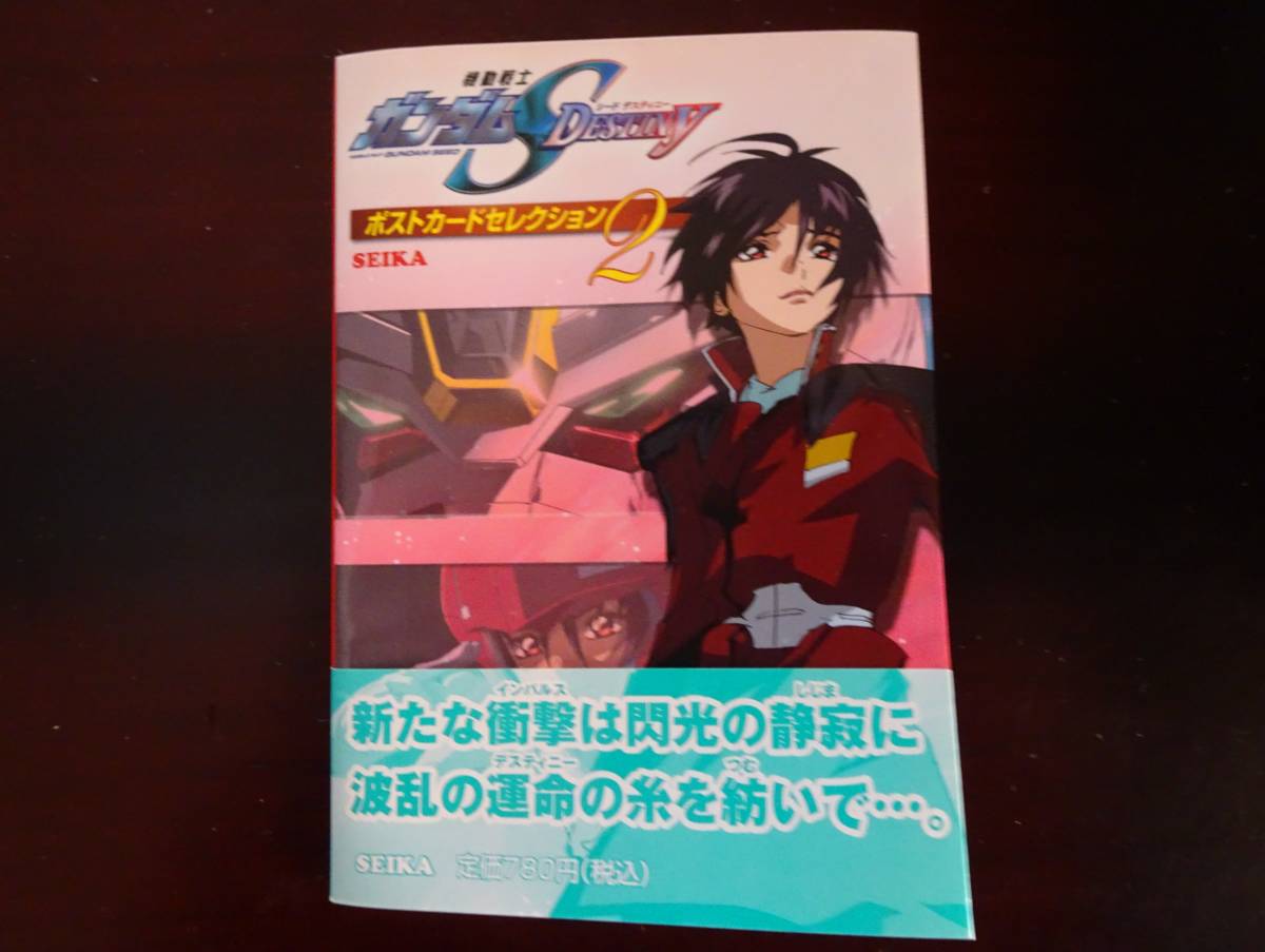 Yahoo!オークション - 機動戦士ガンダムSEED DESTINY ポスト Yahoo!オークション - 機動戦士ガンダムSEED DESTINY ポスト
