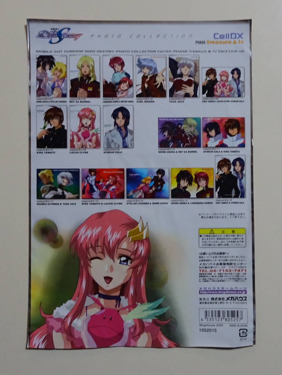 ★機動戦士ガンダムSEED DESTINY フォトコレクション Cell DX PHASE-treasure＆tv クリアシート♪03ルナマリア・ホーク/メイリン・ホーク★の画像3