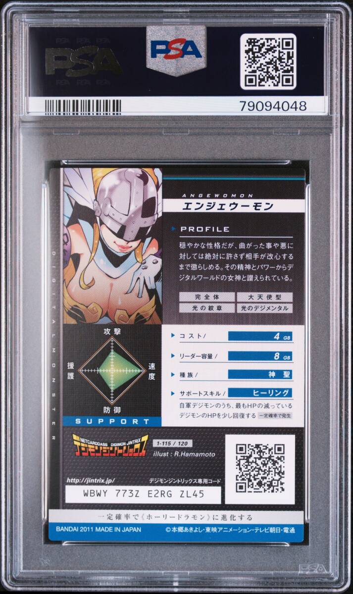 ★ PSA10 エンジェウーモン 1-115/120 ★ デジモンカード ジントリックス ★ 鑑定品 美品 ★_画像2