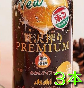 ミニストップの贅沢搾りプレミアム 缶350ml　３本分③_画像1