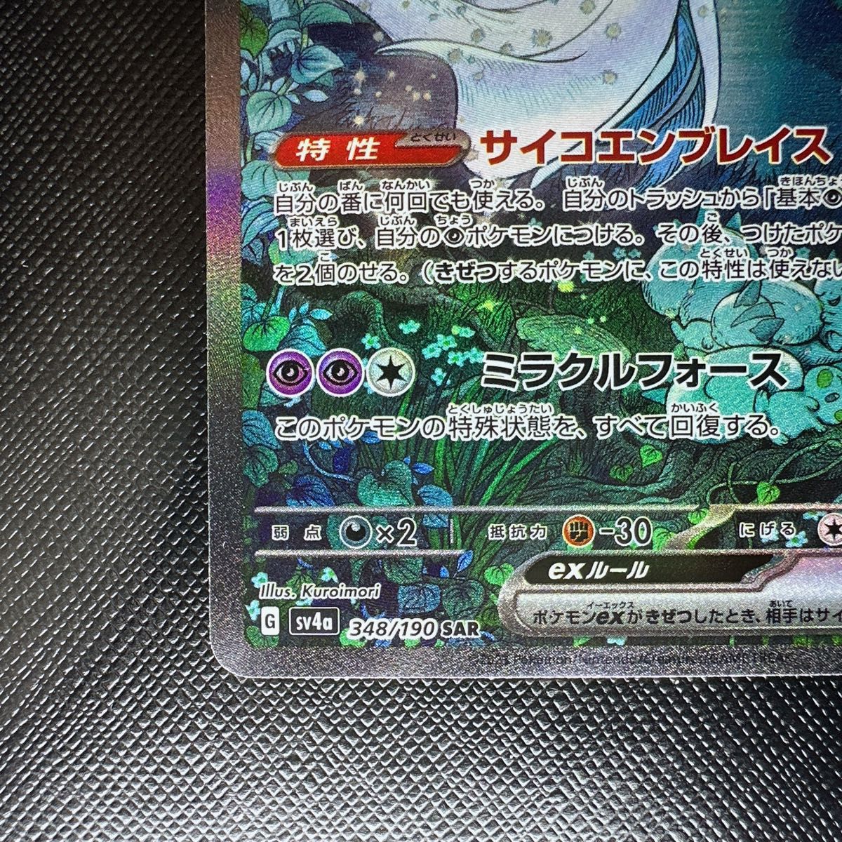 サーナイト ex SAR ポケカ ポケモンカード シャイニートレジャー サーナイト ex SAR ポケカ ポケモンカード シャイニートレジャー