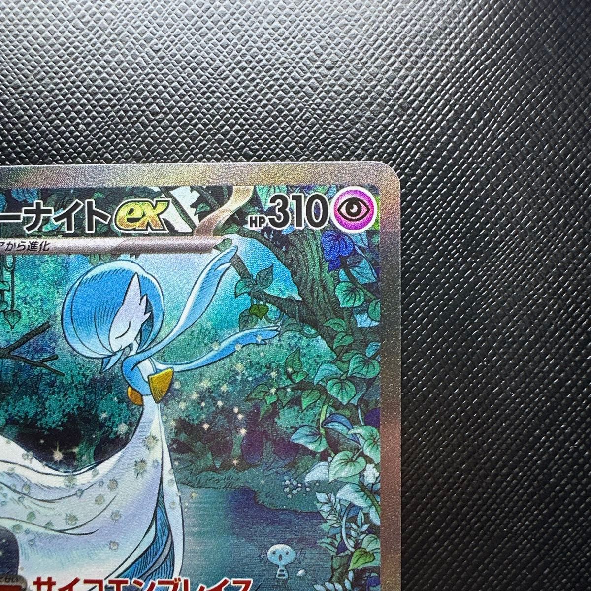 サーナイト ex SAR ポケカ ポケモンカード シャイニートレジャー サーナイト ex SAR ポケカ ポケモンカード シャイニートレジャー