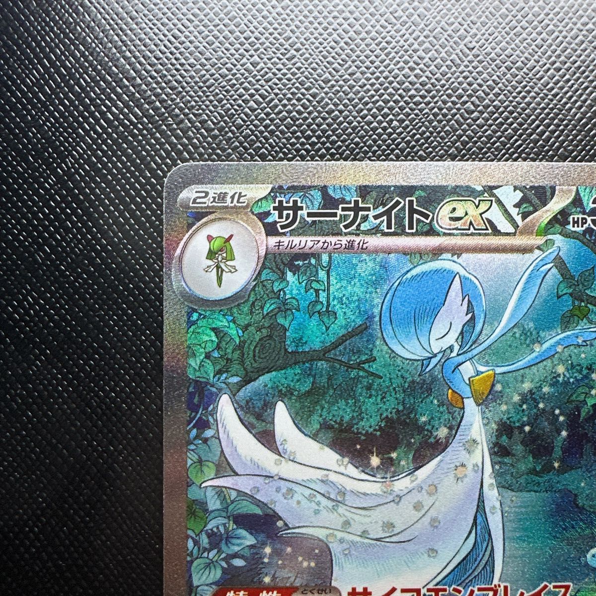 サーナイト ex SAR ポケカ ポケモンカード シャイニートレジャー サーナイト ex SAR ポケカ ポケモンカード シャイニートレジャー