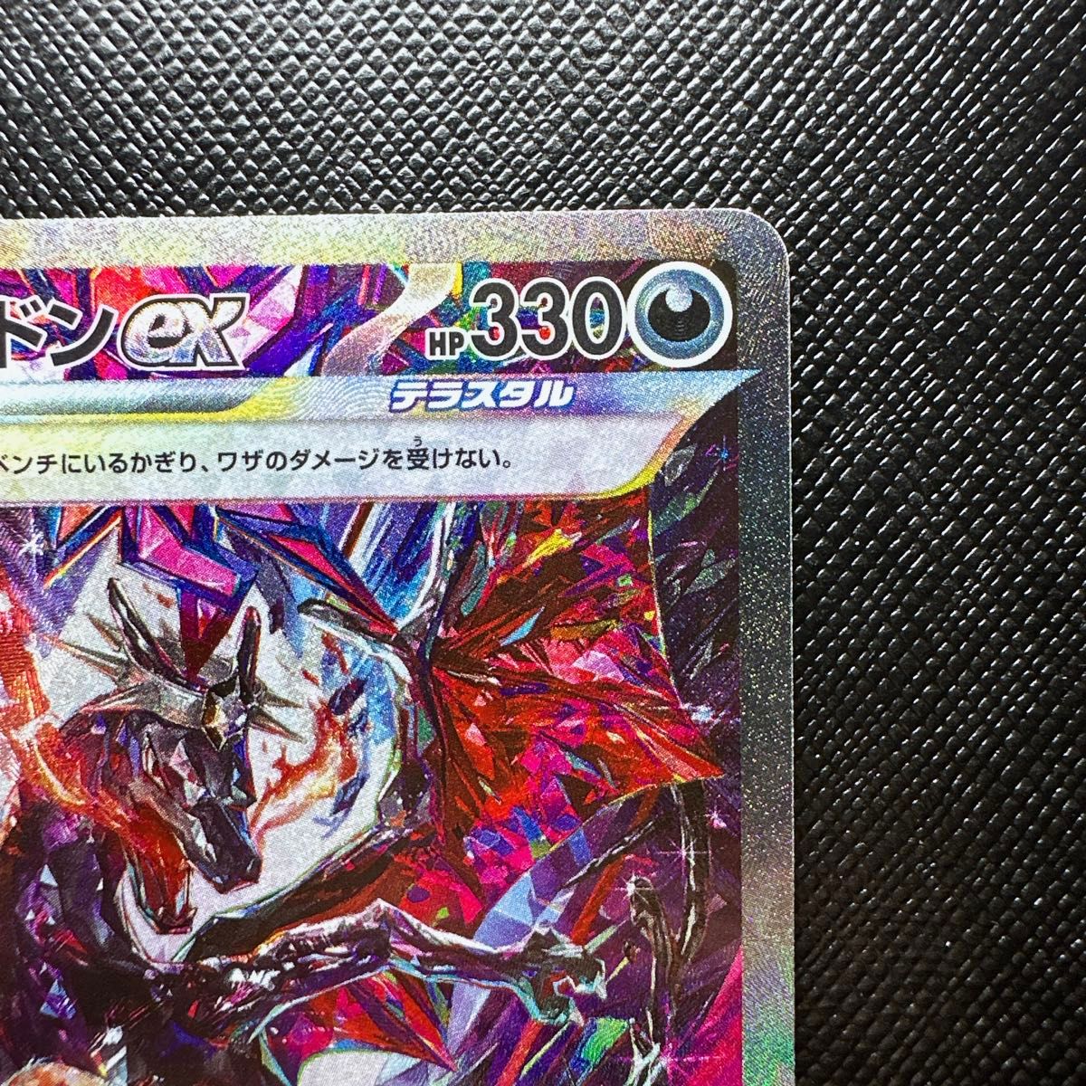 リザードン ex SAR 悪リザ ポケモンカード ポケカ シャイニー リザードン ex SAR 悪リザ ポケモンカード ポケカ シャイニー