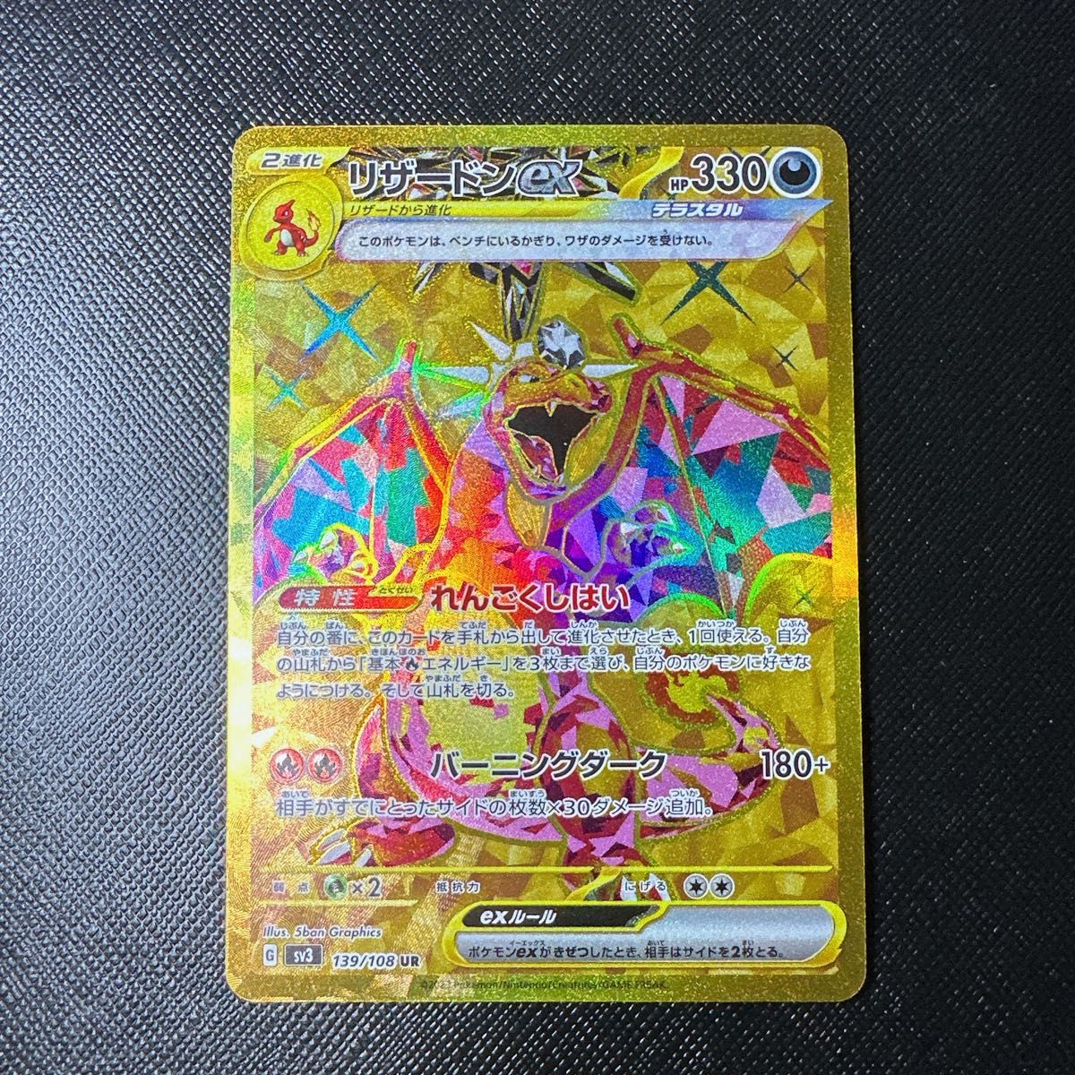 リザードン ex UR 悪リザ ポケモンカード ポケカ|Yahoo!フリマ リザードン ex UR 悪リザ ポケモンカード ポケカ|Yahoo!フリマ