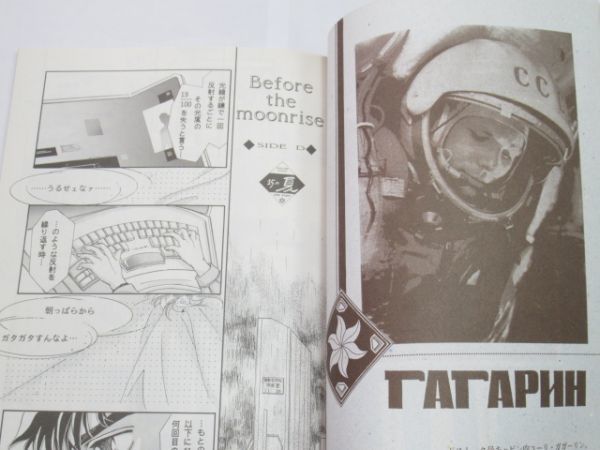 AA 16-9 同人誌 TATAPHH 橘水樹 櫻林子 1993年発行 コミケ BL ボーイズラブ_画像6