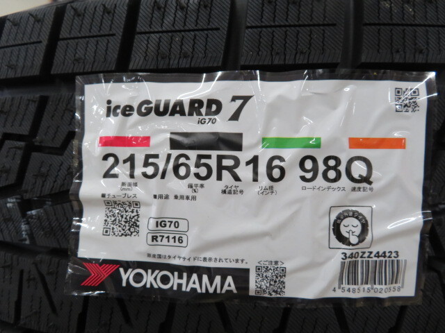 送料込み 未使用 !!No2212 ヨコハマ ice GUARD7 アイスガード7 iG70 215/65R16 98Q (2023年製) 4本セット！ _画像2