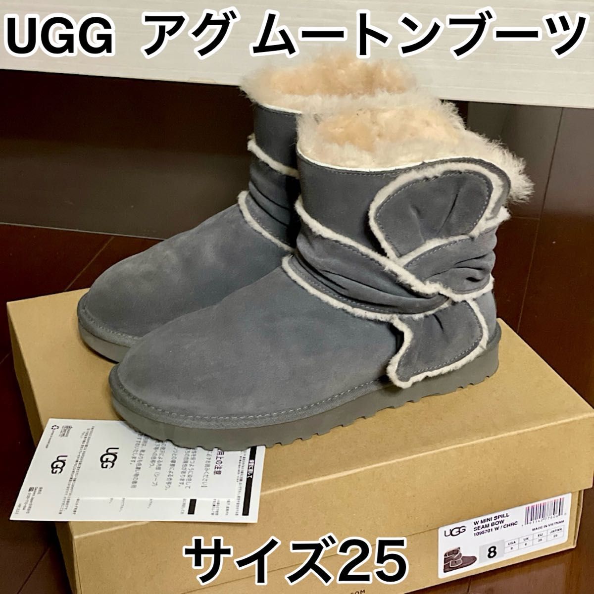 UGG  MINI SPILL SEAM BOW BOOT アグ  ムートンブーツ　希少モデル！ショートブーツ