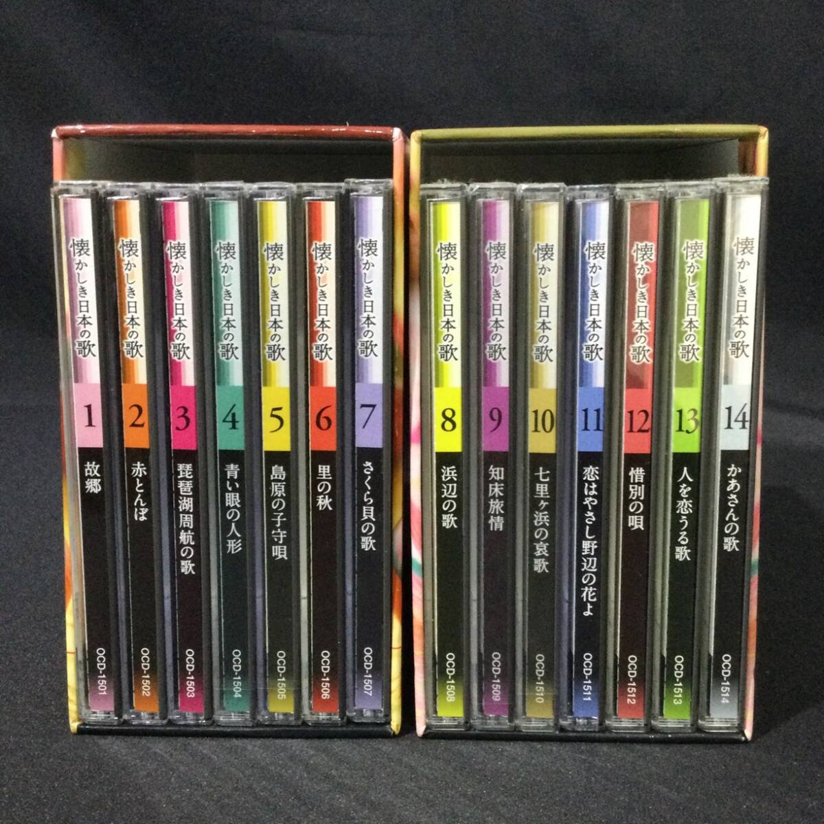 ★U-CAN ユーキャン『 懐かしき 日本の歌 第一集 第二集 』全14枚 CD BOX★ T32_画像3
