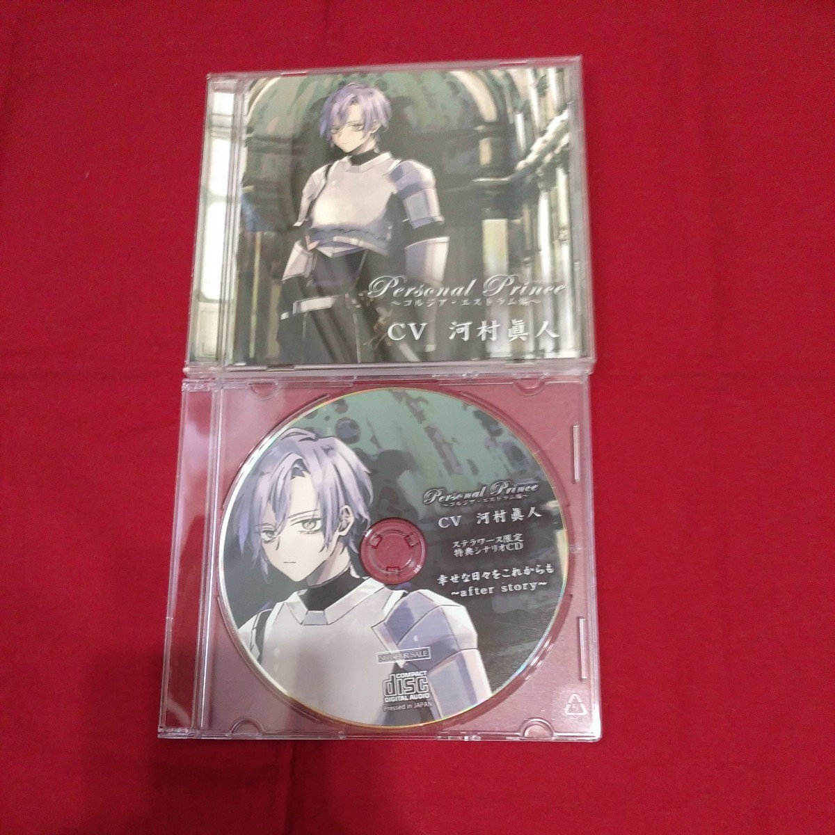 シチュエーションＣＤ本編＋特典ＣＤ1枚『Personal Prince～コルジア・エストラム編～』（CV.河村眞人）※発送は週１（主に火曜日）です。の画像1