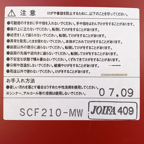 残4脚！ 美品 サンケイ レッド 折りたたみ チェア 2脚セット ケース付 ペア ミーティングチェア パイプ椅子 会議 収納 木製 椅子 イスの画像7