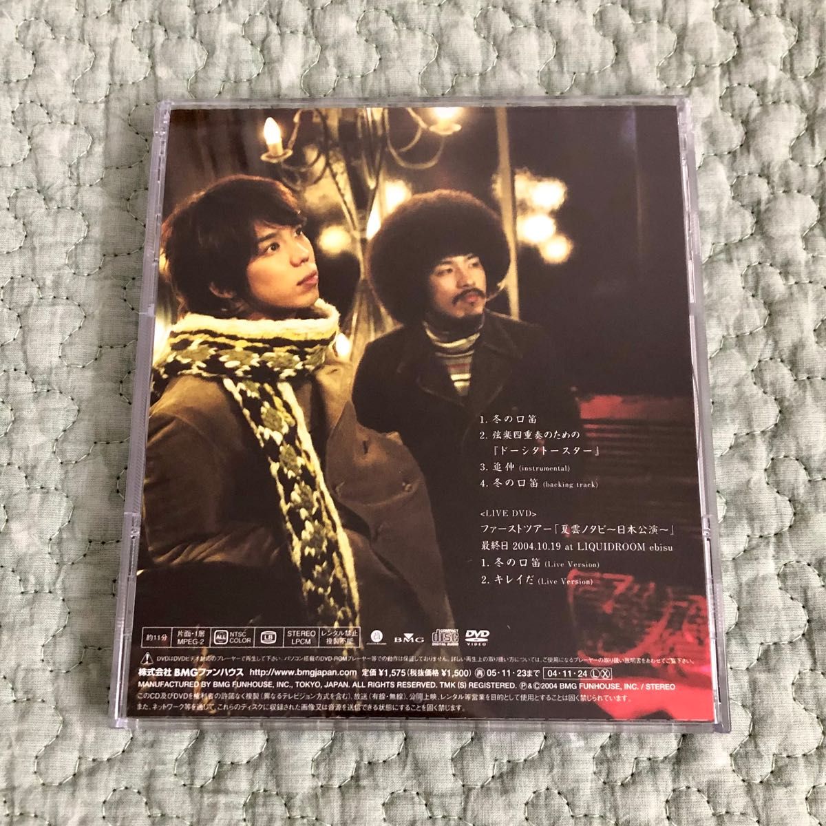 ★スキマスイッチ★ CD  冬の口笛 (初回限定盤) (DVD付)  & ポストカード